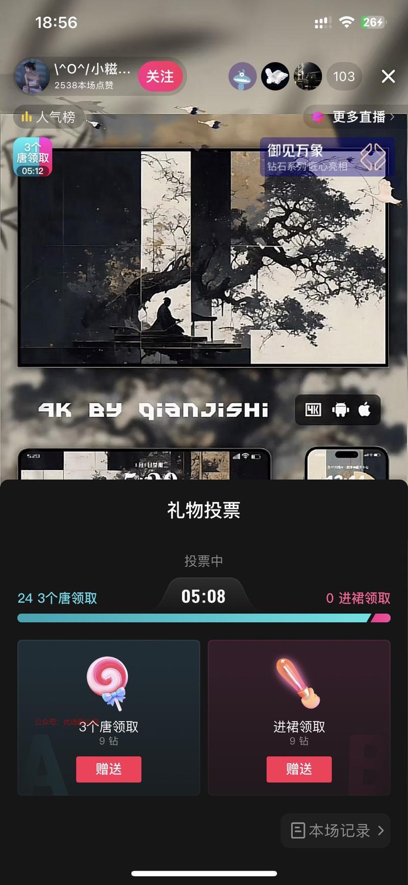 直播间循环播放手机电脑…#情报-搞钱情报论坛-网创交流-优选副业网